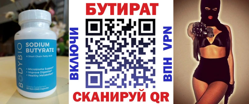 наркошоп  Лесной  БУТИРАТ бутик 