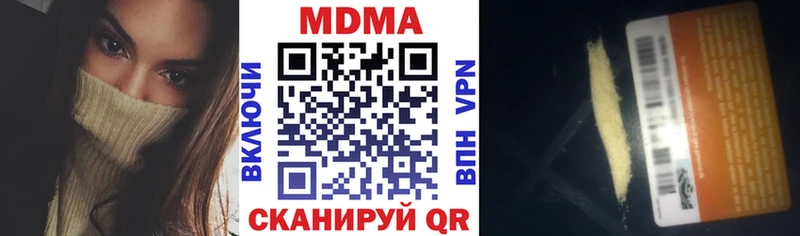МДМА Molly  Лесной 