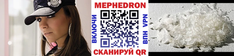 МЯУ-МЯУ VHQ даркнет состав Лесной