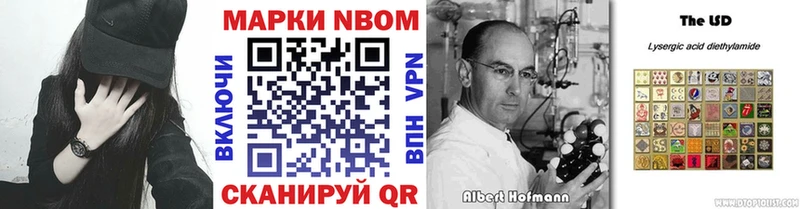 Марки 25I-NBOMe 1,8мг  где найти наркотики  площадка клад  Лесной 